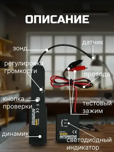 Кабельный трекер EM415pro, автомобильный тестер, инструмент для поиска и ремонта короткого замыкания, автомобильный трассировщик, диагностика тональной линии