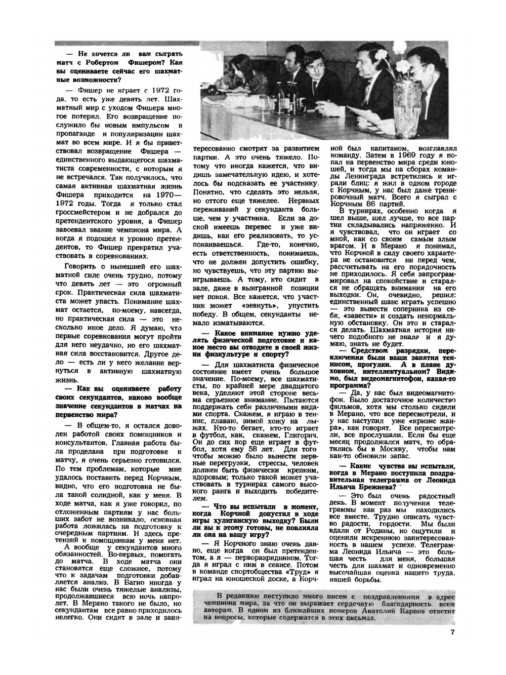 64 - шахматное обозрение. 24 выпуск 1981 года | Нет автора