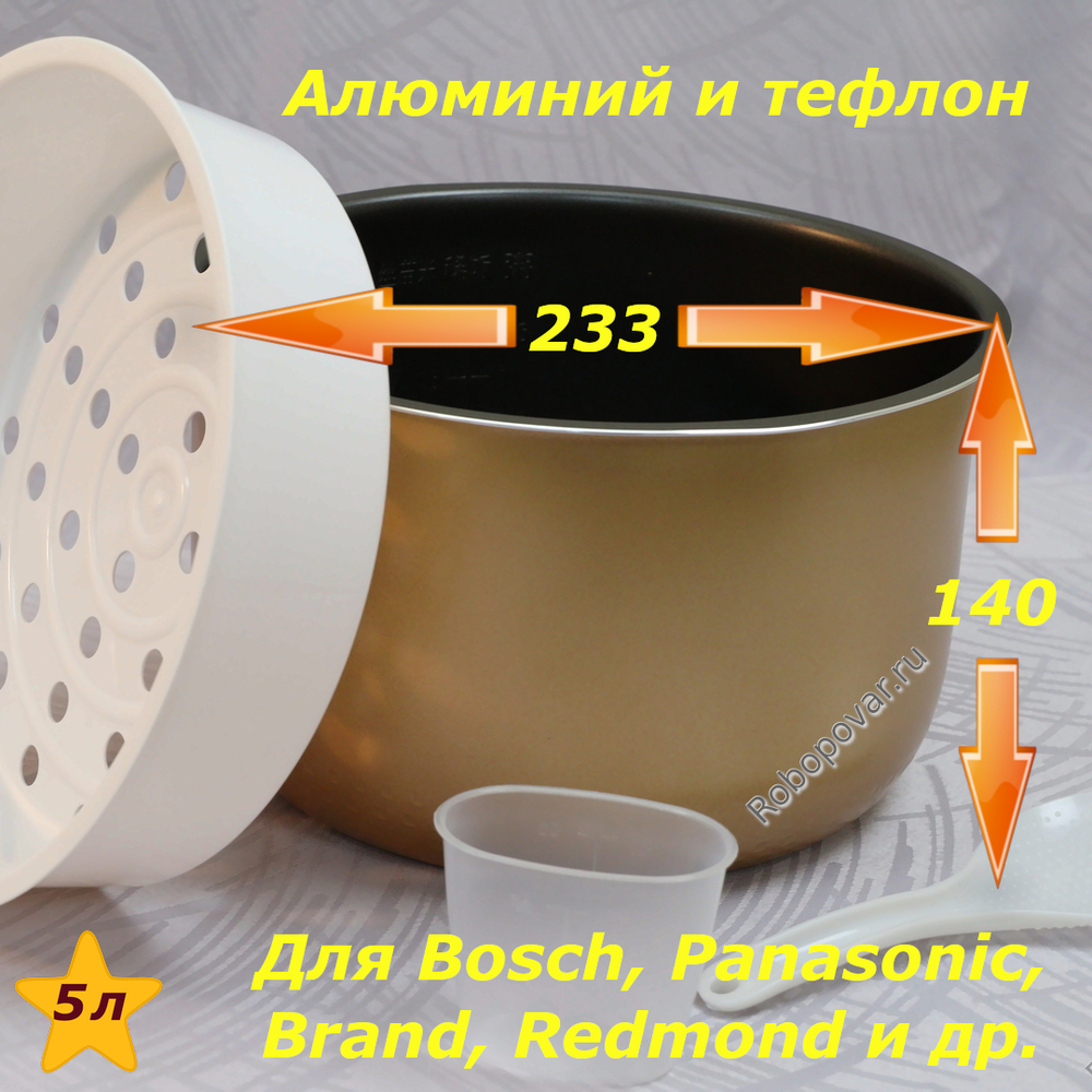 Чаша (кастрюля) с простым тефлоновым покрытием для мультиварок на 5 литров