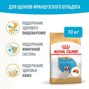 Корм для щенков собак породы французский бульдог, Royal Canin French Bulldog Puppy