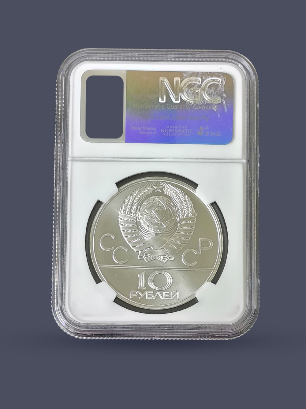 Монета 10 рублей СССР Олимпиада 1980 "Прыжки с шестом"