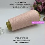 Эластичная пряжа полиамид с вискозой на бобине