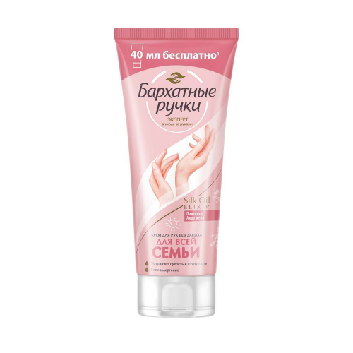 Бархатные Ручки Крем для рук «Для всей семьи» 200 мл