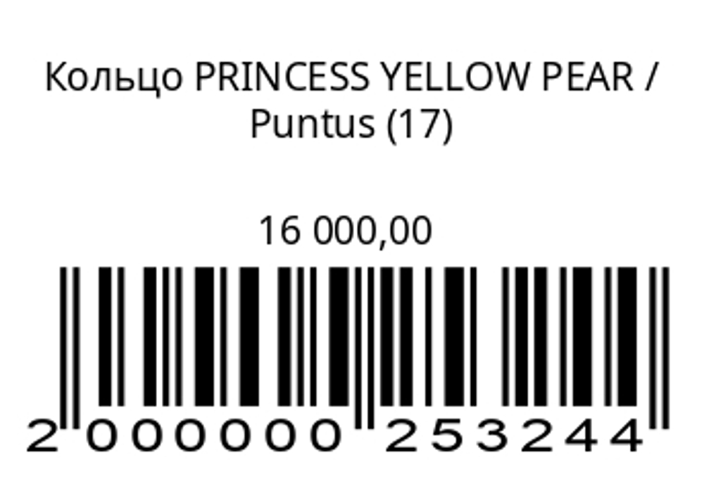 Кольцо PRINCESS YELLOW PEAR