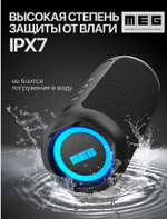 Портативная акустика  MEG SCB40BL