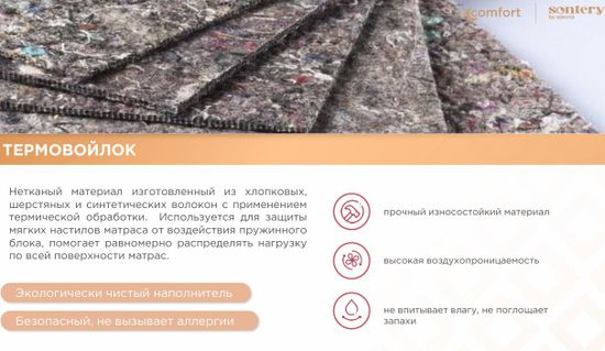 Матрас comfort support