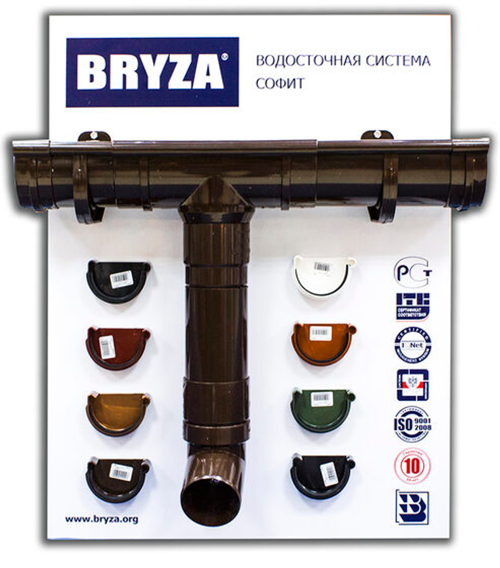 Водосточная система Bryza