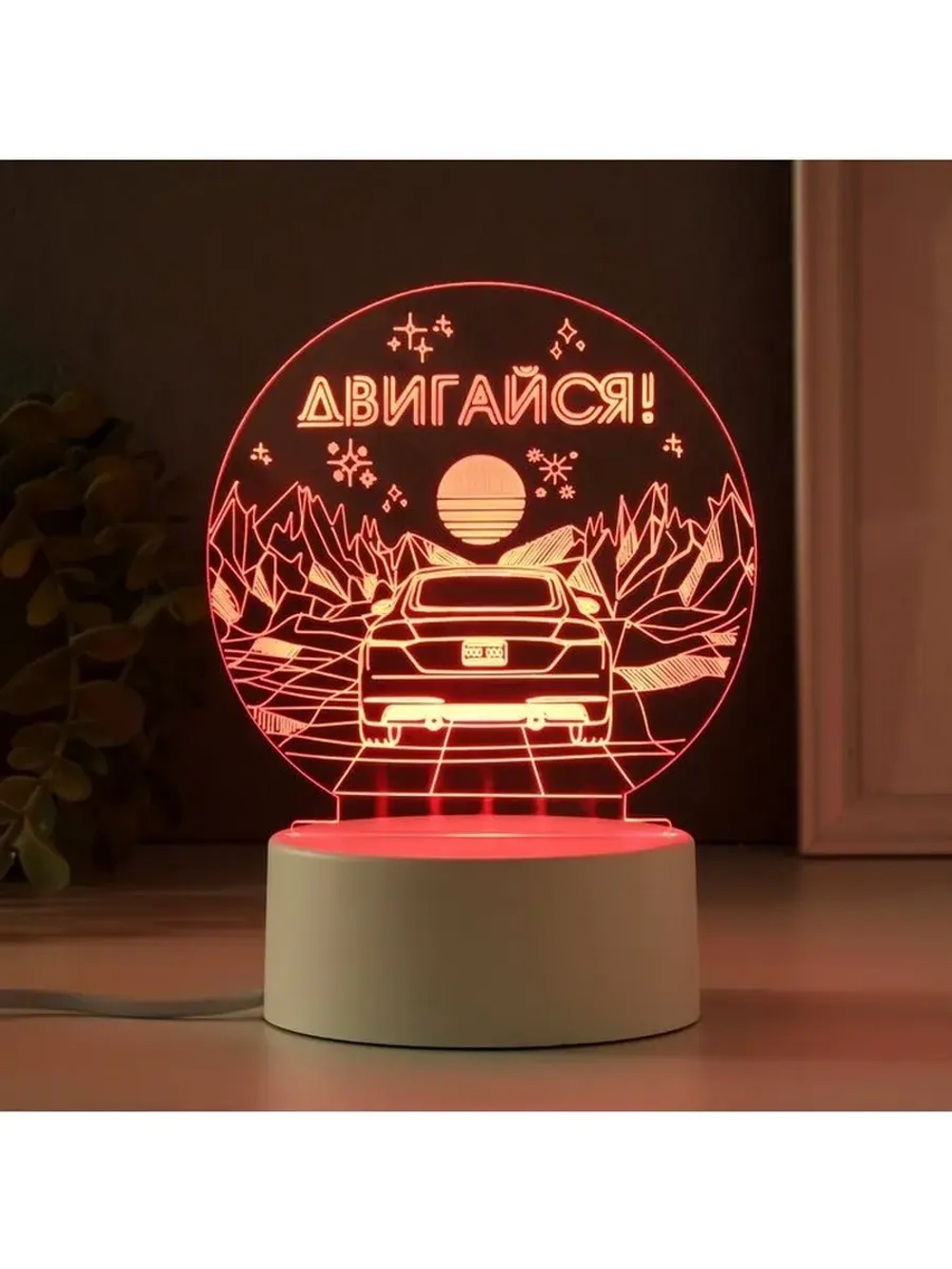 Светильник 3D ночник RISALUX «Двигайся», LED RGB, от сети,