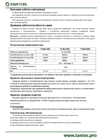 Замок электромагнитный TS-ML280S
