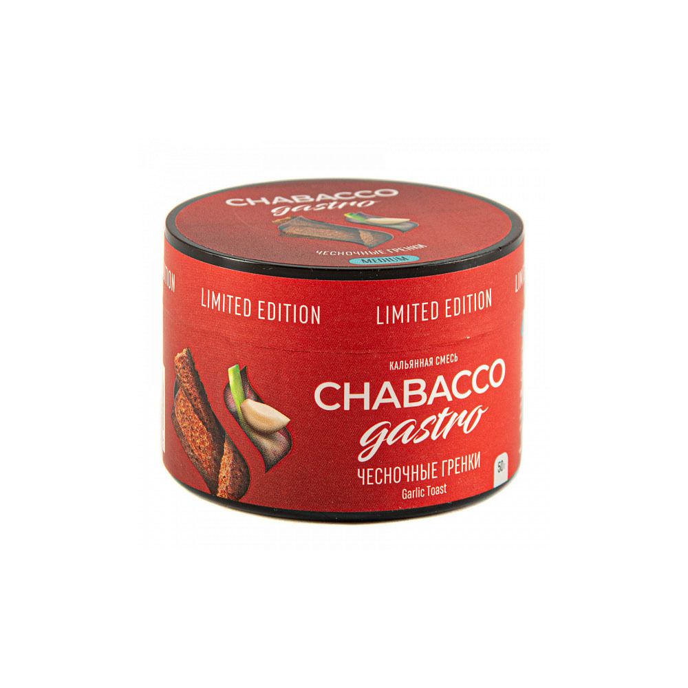 Chabacco Gastro Medium - Garlic Toast (Чесночные Гренки) 50 гр.