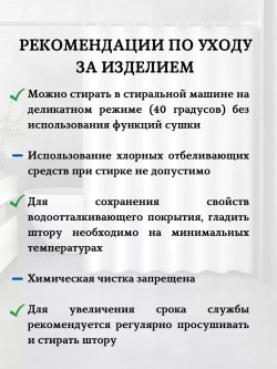 Штора для ванной тканевая на люверсах