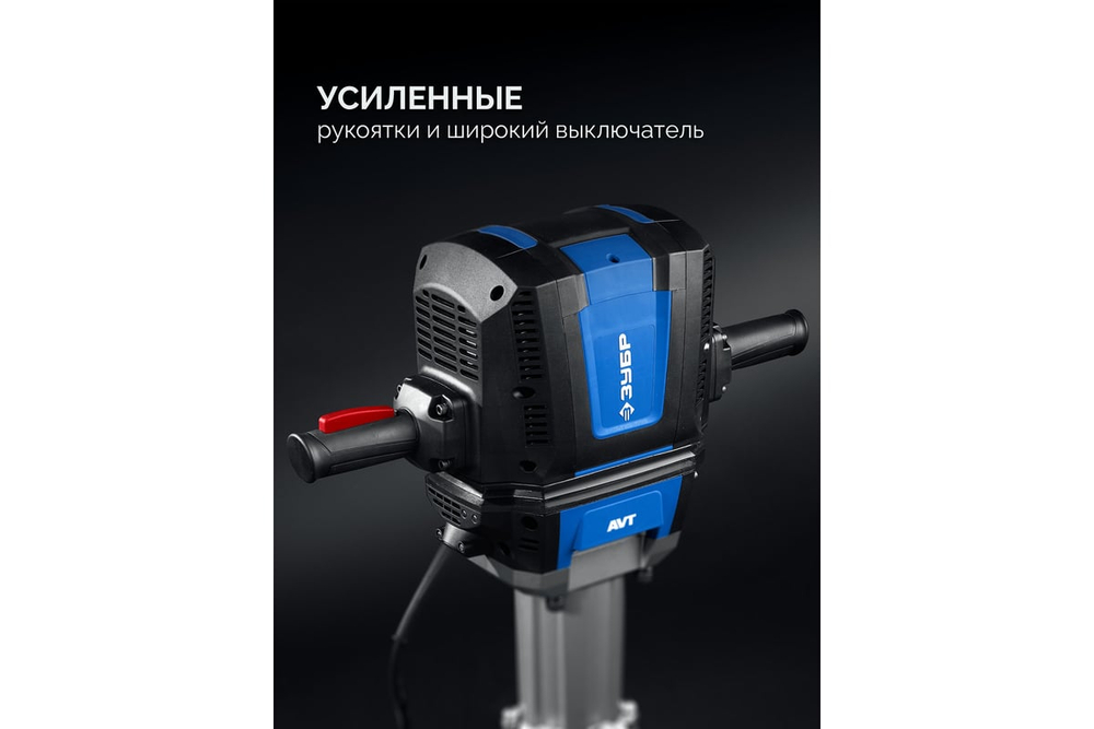 Бетонолом ЗУБР, 70 Дж, 2500 Вт, АВТ, отбойный молоток HEX-28, Профессионал (ЗМ-70-2500 ВК)