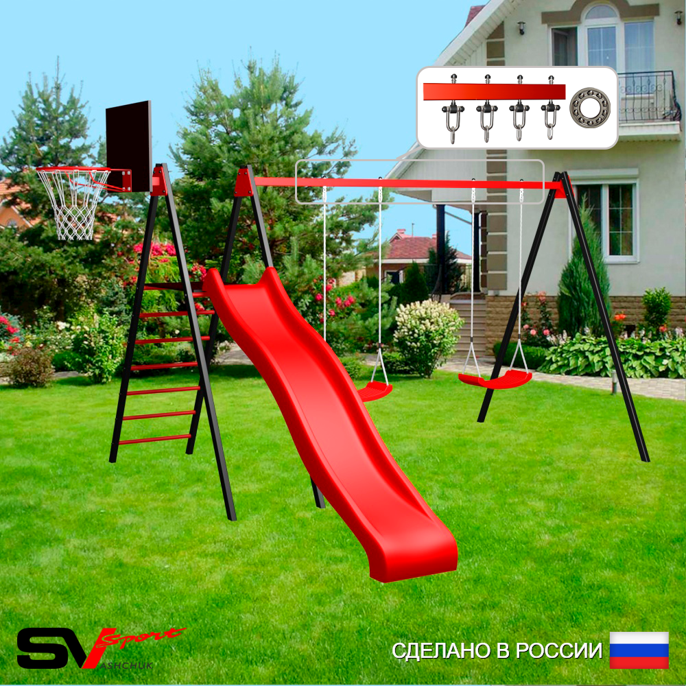 Уличные качели Sv Sport с горкой УК182КП2 (3.7м/Щит баскет/"Лодочка" 2шт/Подвесы на подш 2к)