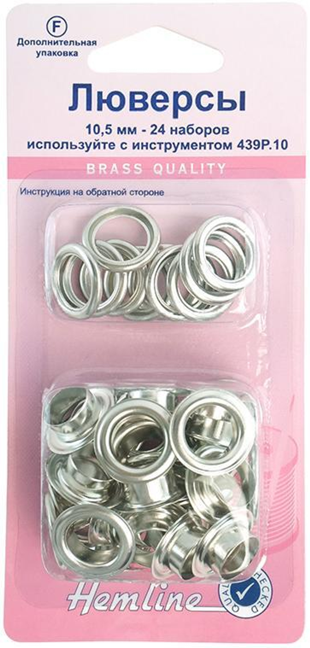 Люверсы 10,5 мм, серия "F", 24 шт, цвет серебристый (10013160/041220/0699185/1_Китай)