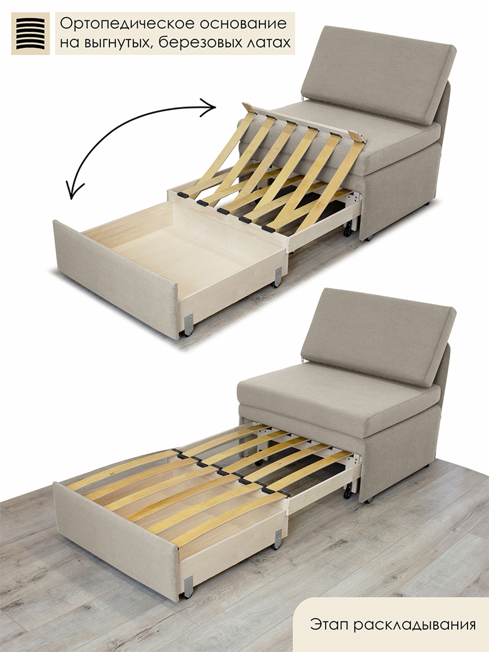 Кресло-кровать "Миник" 80 см