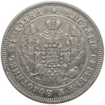 25 копеек. Николай I. СПБ-НI. (Старый орёл - хвост из 9 перьев) 1848 год. XF