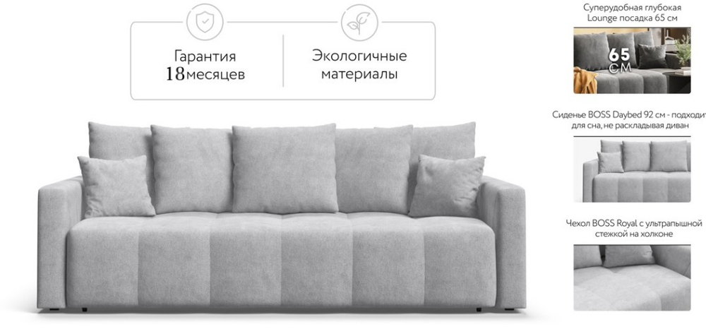 Диван Босс Тренд Шенилл Клауд серый