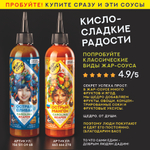 Жар-соус Острая КЛЮКВА 280 г
