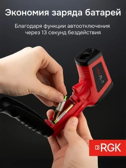 Пирометр RGK PL-7 / Госреестр СИ