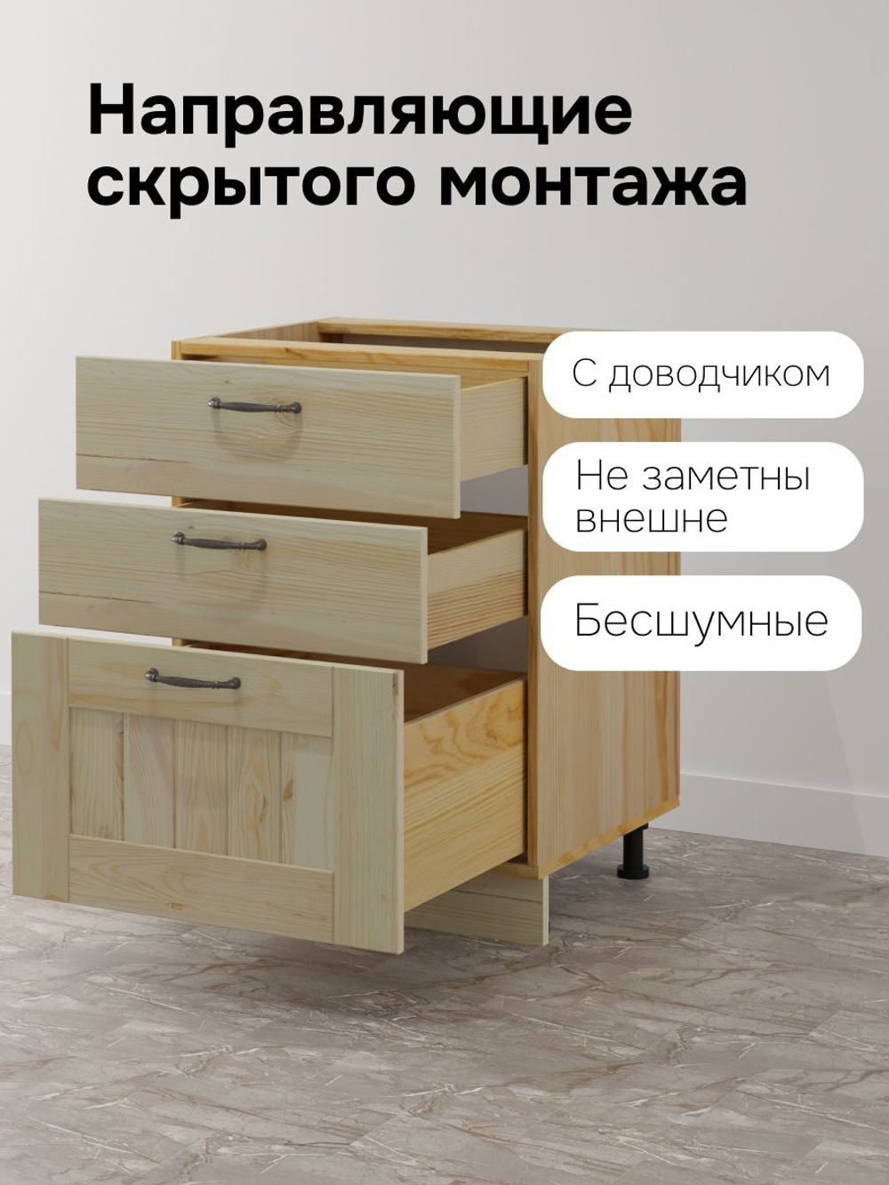 Кухонный модуль напольный Вестфалия, 60х51х84, с ящиками, массив сосны, Dipriz