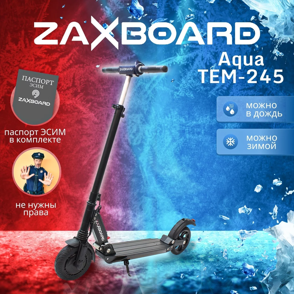 Электросамокат ZAXBOARD City AQUA TEM-245
