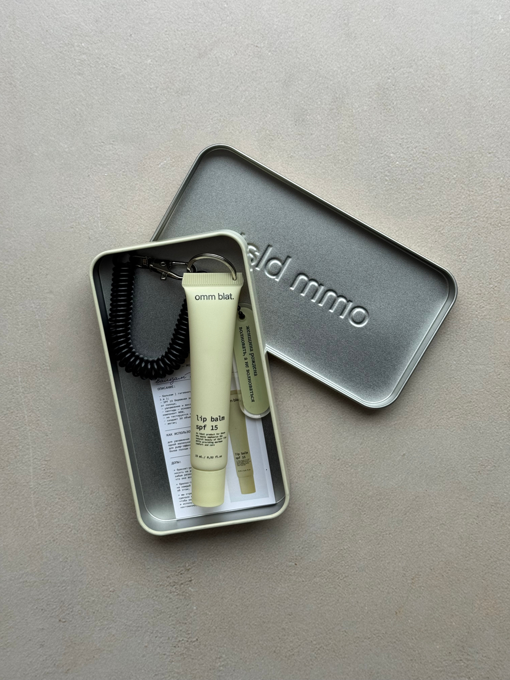 Набор: увлажняющий бальзам-блеск для губ с пептидами в кейсе с брелком