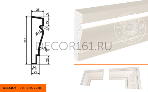 Фасадный Молдинг МВ - 145/2 145х35х2000