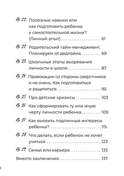 Дети от рождения до совершеннолетия. Соколова Н.