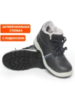 Ботинки рабочие зимние