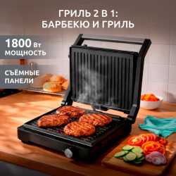 Электрогриль Moulinex 2-in-1 Grill GI5R08F1