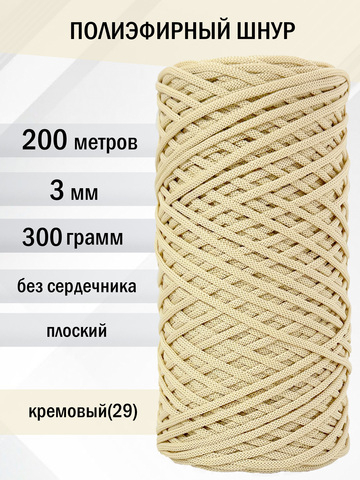пэш-3-200-кремовый(29)