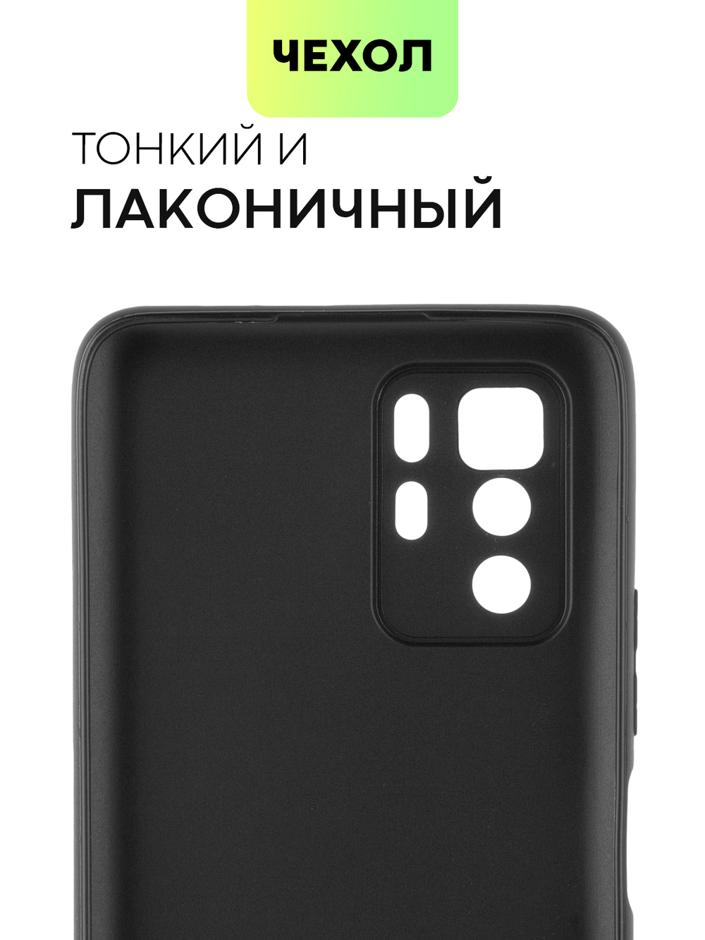 Чехол BROSCORP для Poco X3 GT оптом (арт. XM-PX3(GT)-COLOURFUL-BLACK)