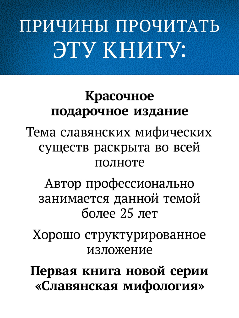 Славянские верования: духи, демоны, чудовища
