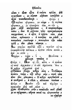 Шестоднев | Нет автора