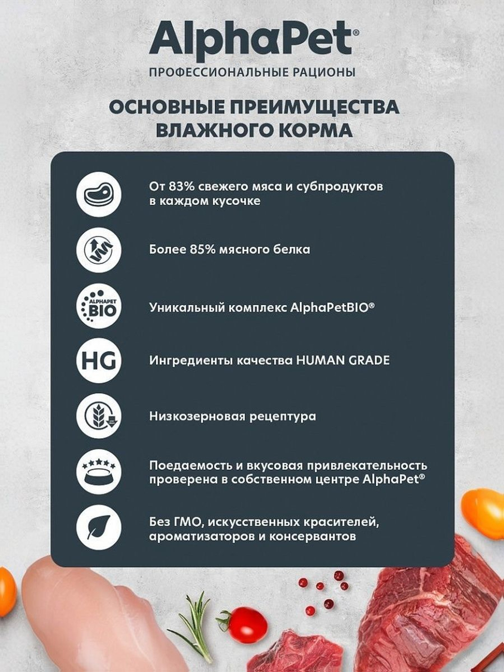 Влажный полнорационный корм для беременных и кормящих собак и щенков AlphaPet Superpremium, ягненок и морковь 100гр. 15 упаковок