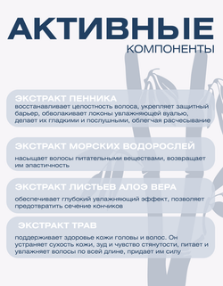 Массажный крем с алоэ для оздоровления кожи головы и разглаживания волос Spa Treatment