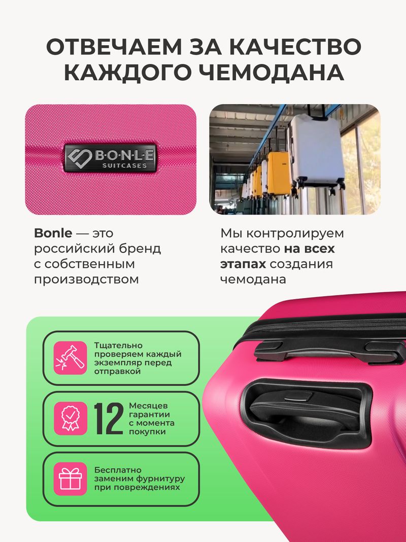 Набор Xs/L ручная кладь и большой Розовый