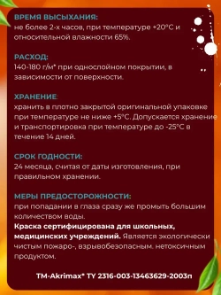 Краска для стен и потолков 1,5 кг супербелая ZОДИАК акриловая, быстросохнущая, для внутренних работ, матовое покрытие, белый
