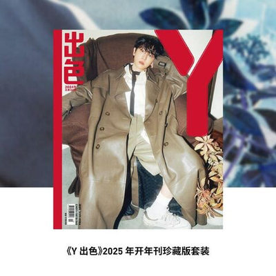 публикация Y MAGAZINE - 2025.01 BAEKHYUN