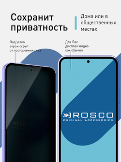 Стекло антишпион ROSCO для Samsung Galaxy A54;Samsung Galaxy A54 5G (арт. SS-A54-FSP-GLASS-SPY)