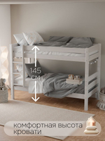 Кровать двухъярусная, 90х200х145, Дана, для детей, деревянная, белая, Dipriz