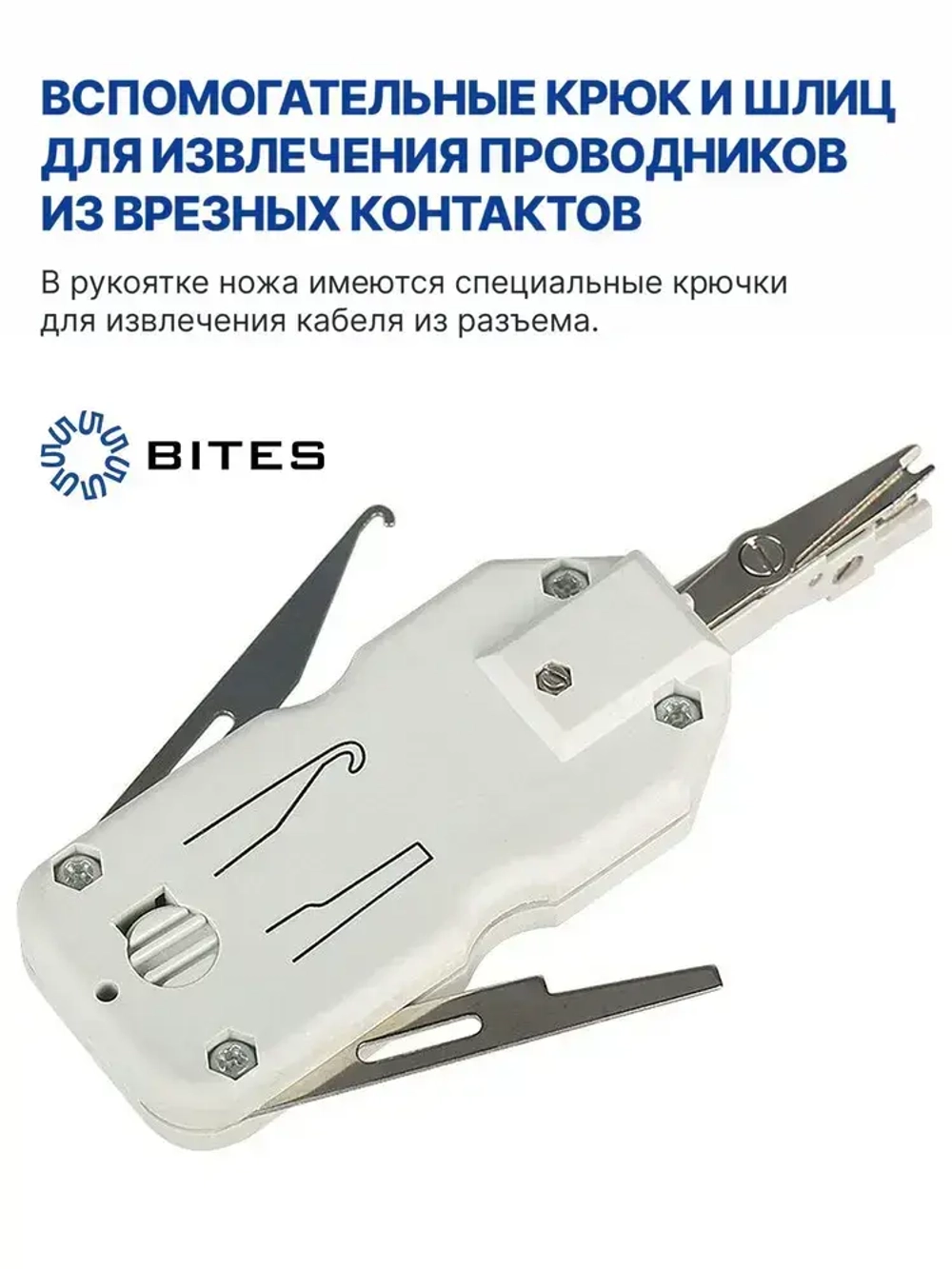 Инструмент для заделки витой пары 5bites "LY-T2020B" контактов типа Krone