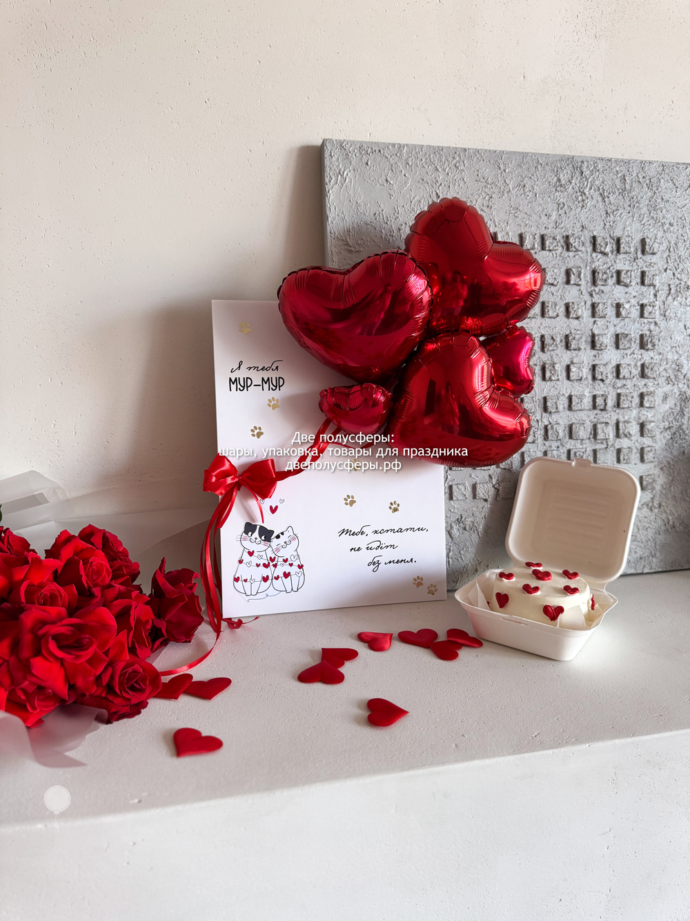 Открытка с шарами Мур-мур