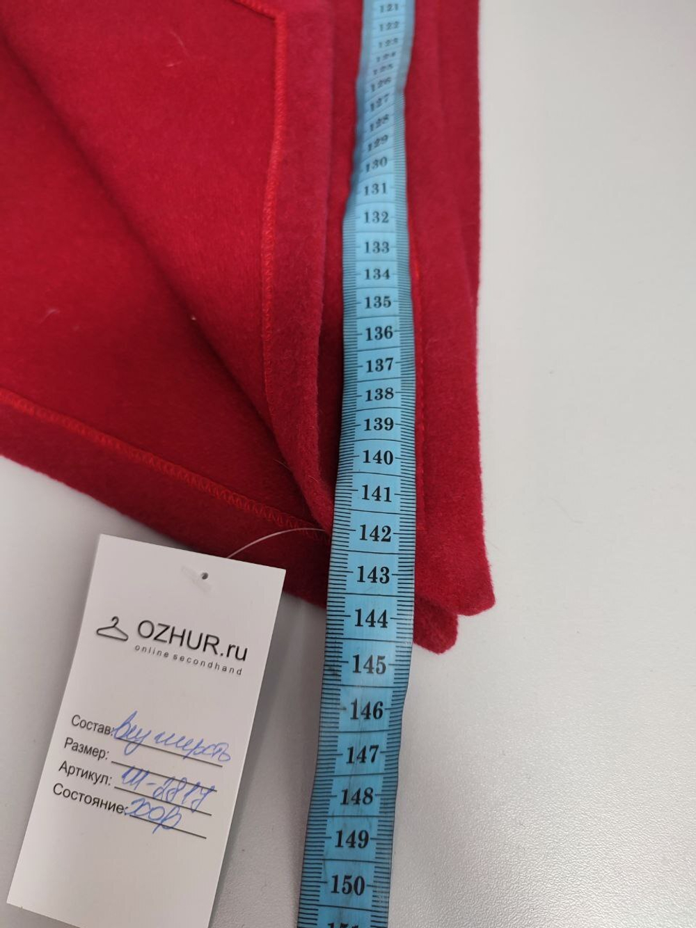 Шарф длинный