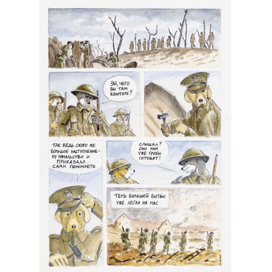 Диптих Алексей Трошин