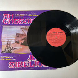 Винтажная виниловая пластинка LP Ян Сибелиус, Сергей Стадлер, Юхани Лагерспетц, 13 Пьес Для Скрипки И Фортепиано (СССР 1986)