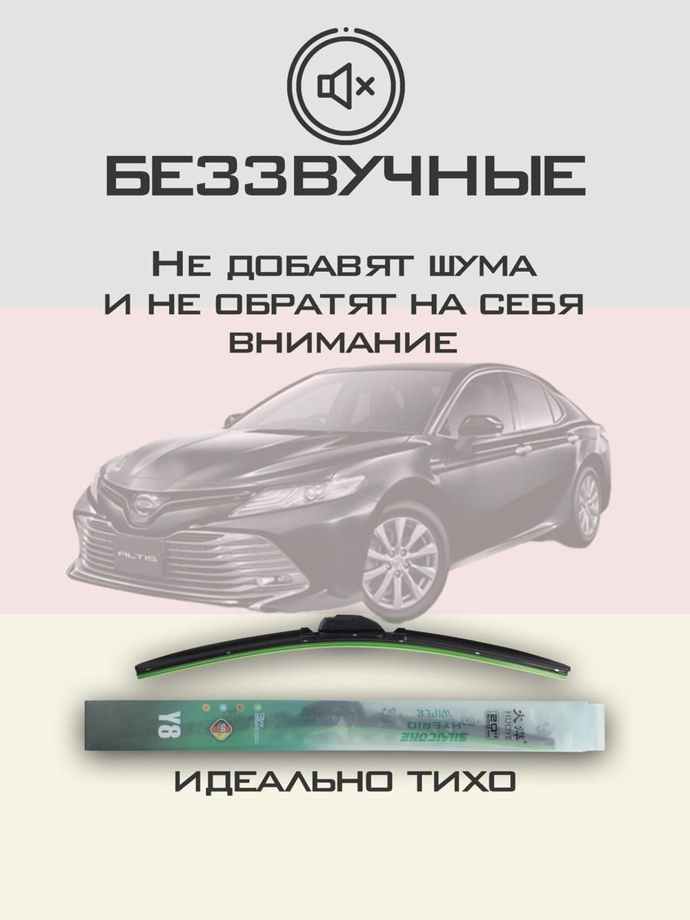Щетки стеклоочистителя HUOYE Y8 650/500 мм на Daihatsu Altis | Hook/J-Hook