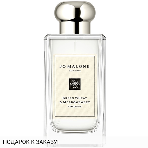 Jo Malone Green Wheat & Meadowsweet