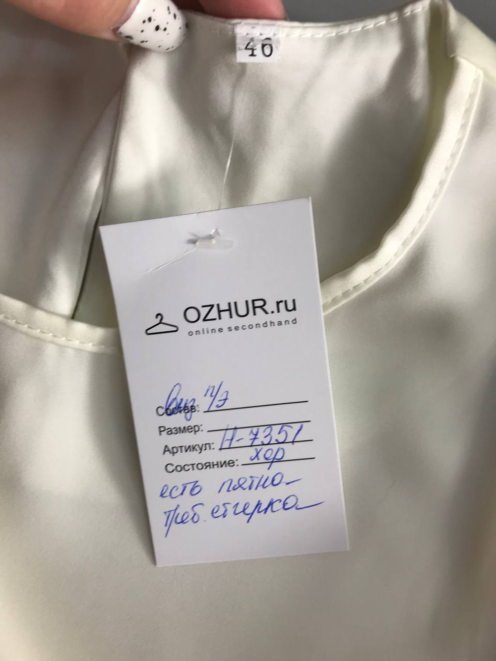 Блузка атласная, визуально на 46 размер