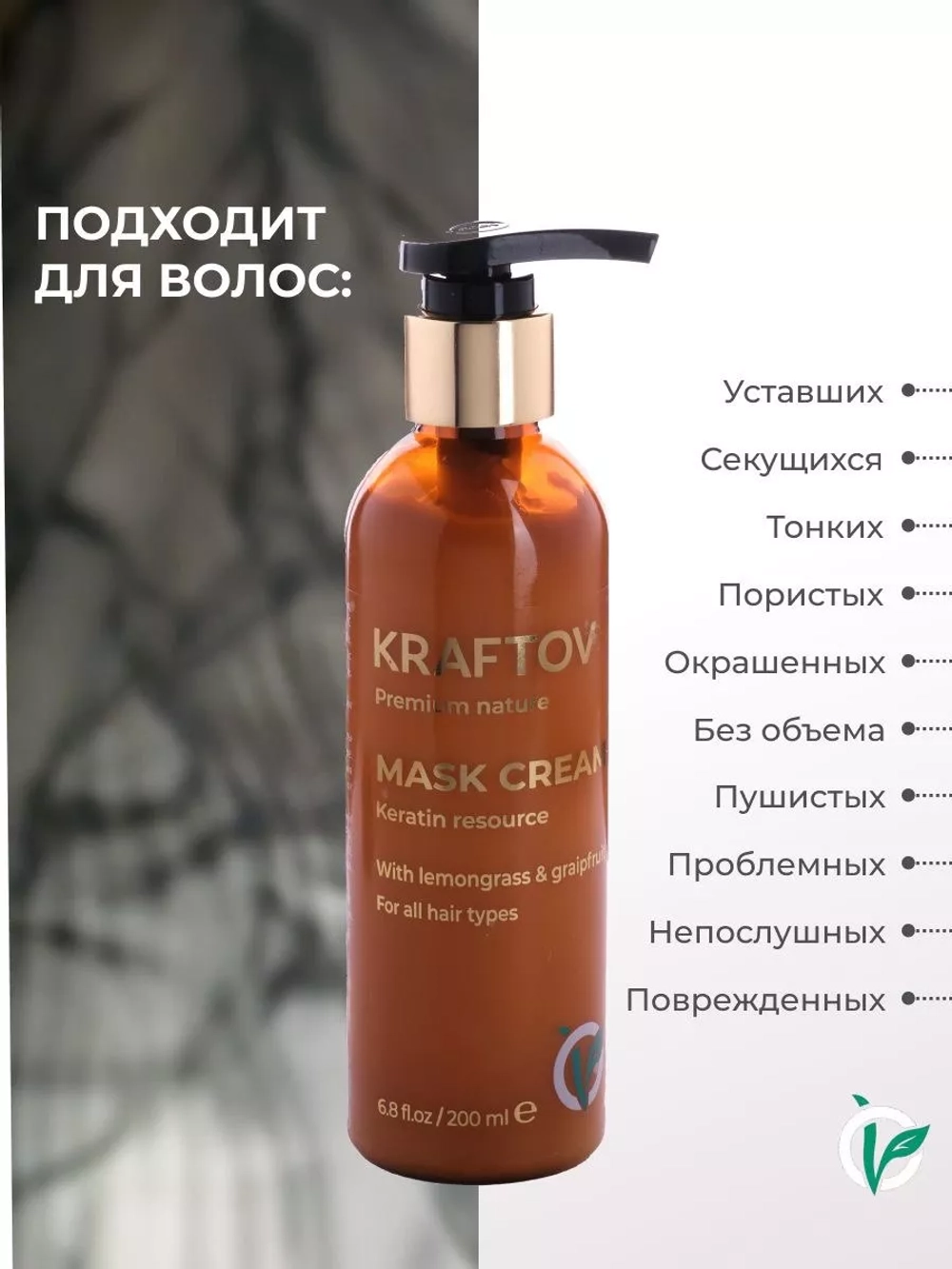Маска для волос восстанавливающая с кератином, premium
